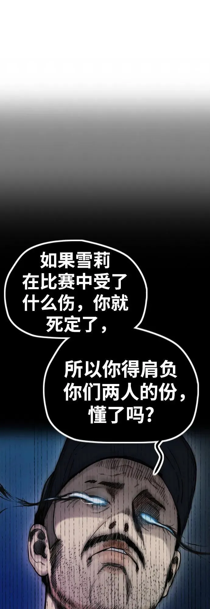 [第4部] 第117话 暴风前夜 第72页