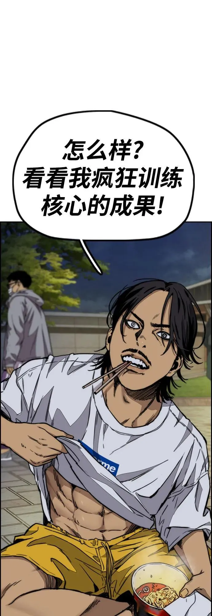 [第4部] 第117话 暴风前夜 第75页