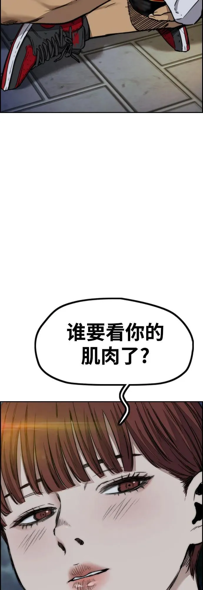 [第4部] 第117话 暴风前夜 第76页