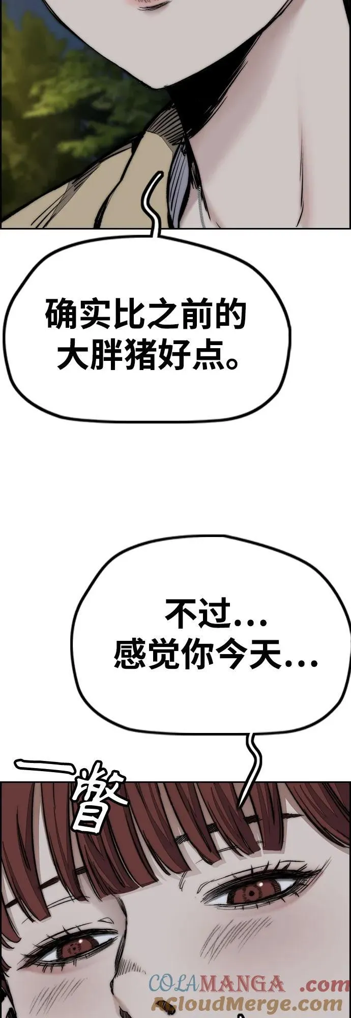 [第4部] 第117话 暴风前夜 第77页