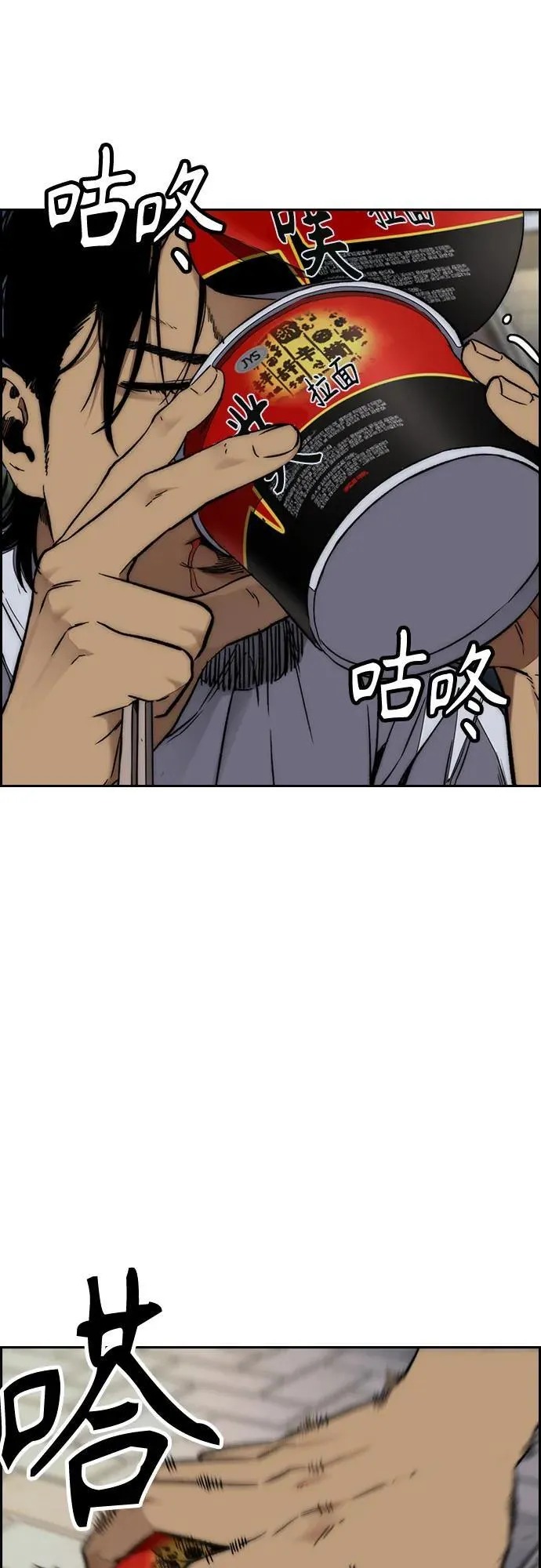 [第4部] 第117话 暴风前夜 第80页