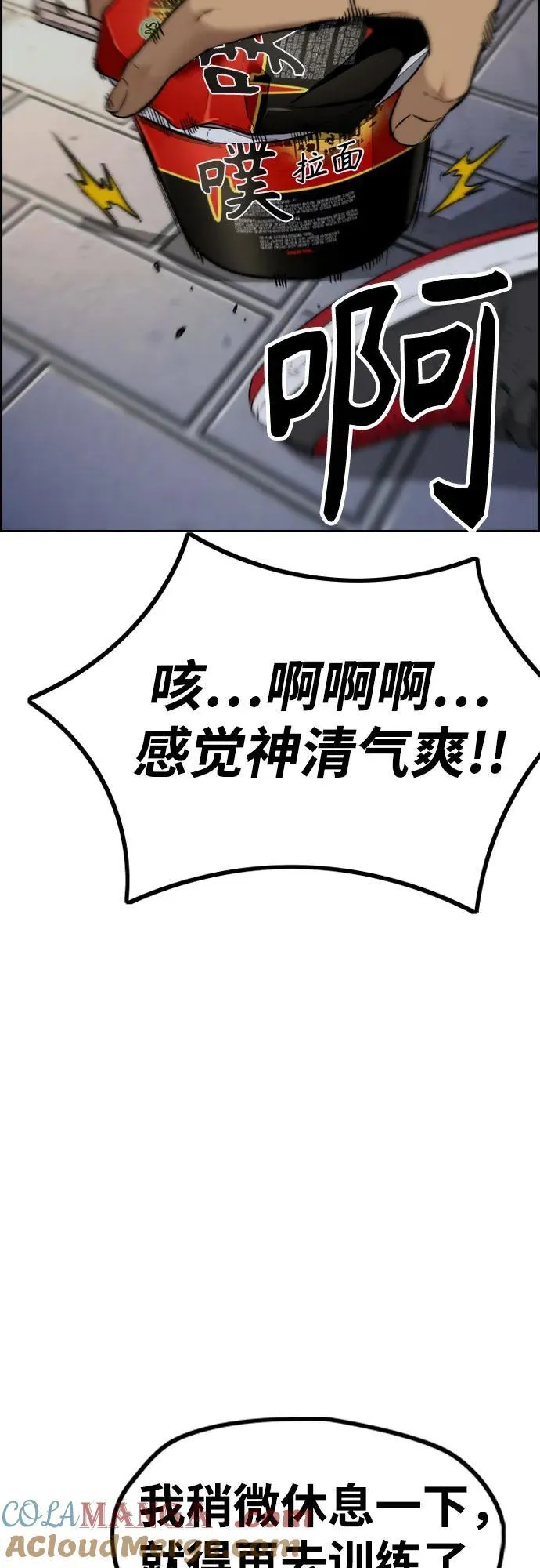 [第4部] 第117话 暴风前夜 第81页