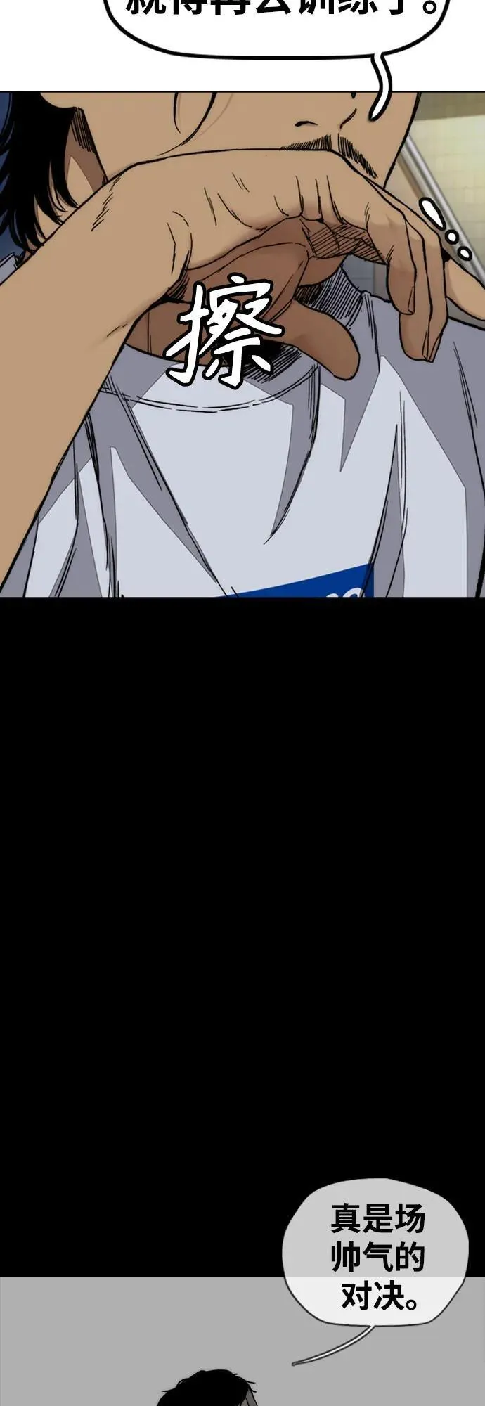 [第4部] 第117话 暴风前夜 第82页