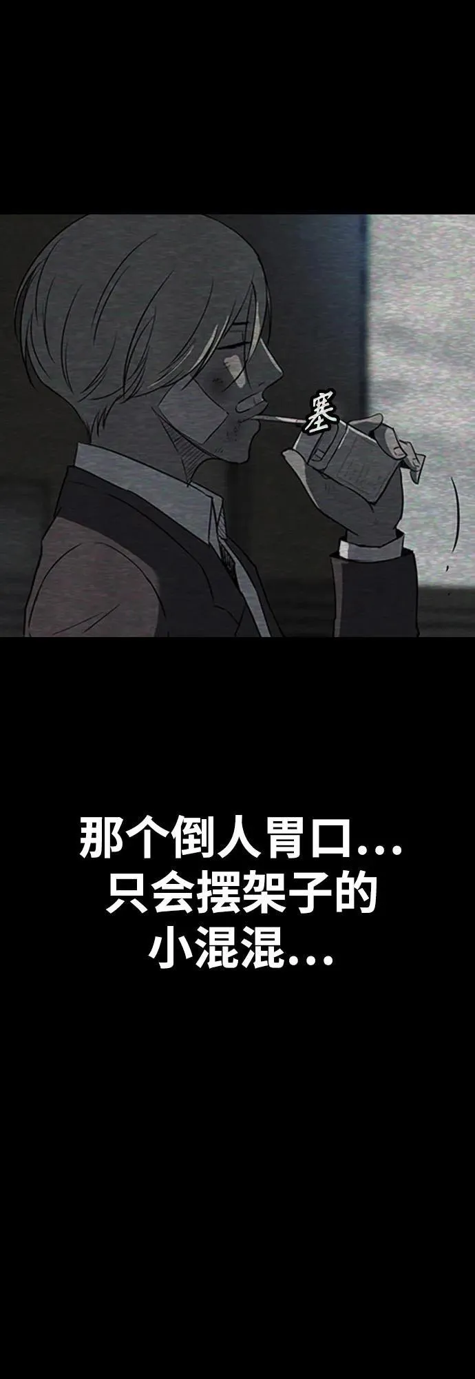 [第4部] 第117话 暴风前夜 第91页