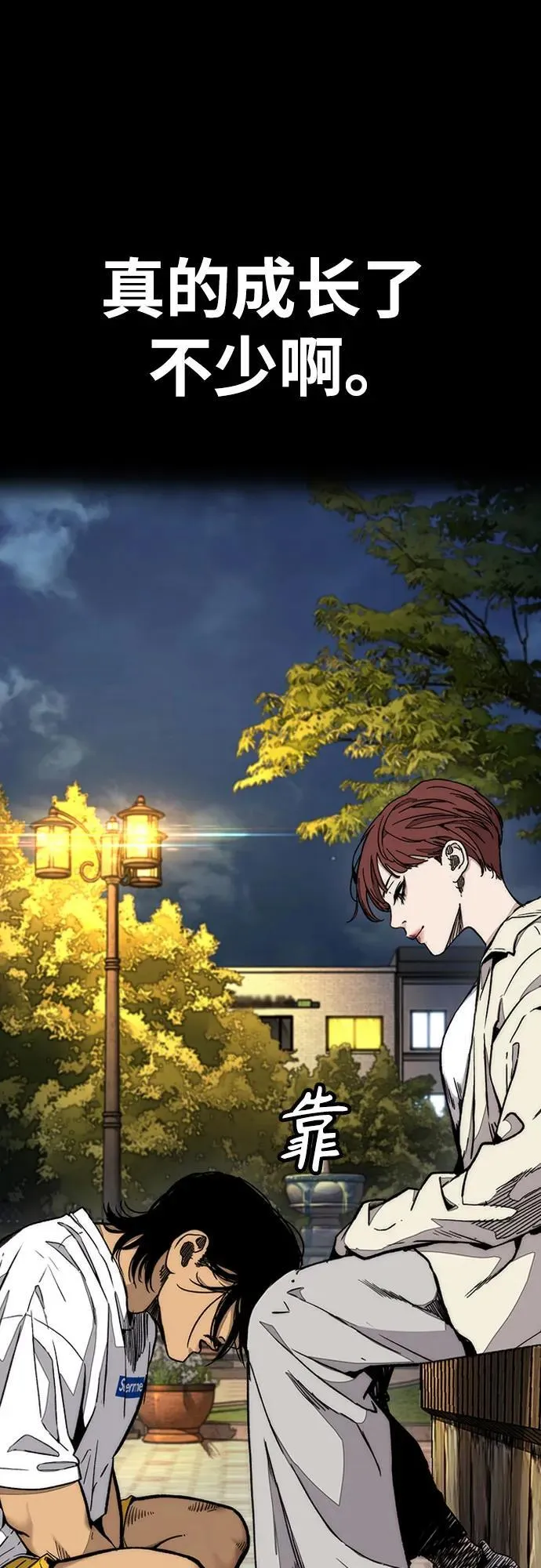 [第4部] 第117话 暴风前夜 第92页