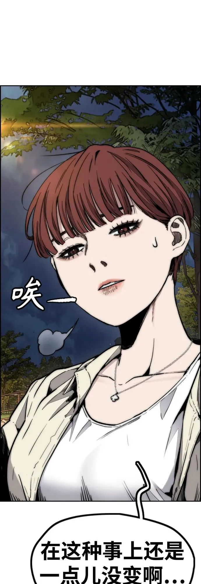 [第4部] 第117话 暴风前夜 第98页