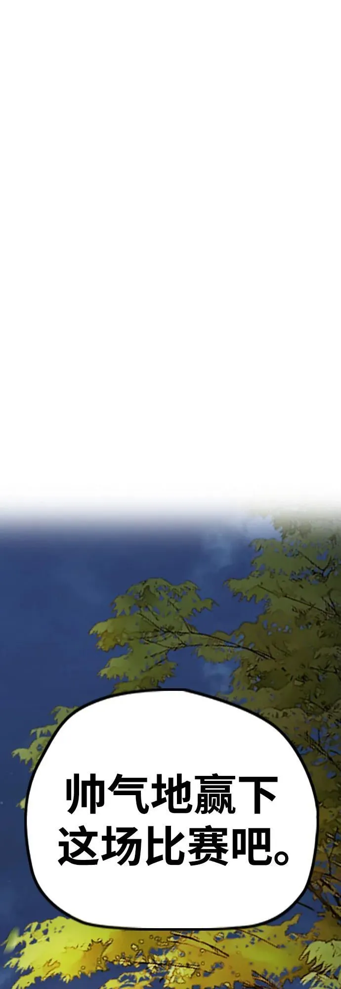 [第4部] 第117话 暴风前夜 第102页