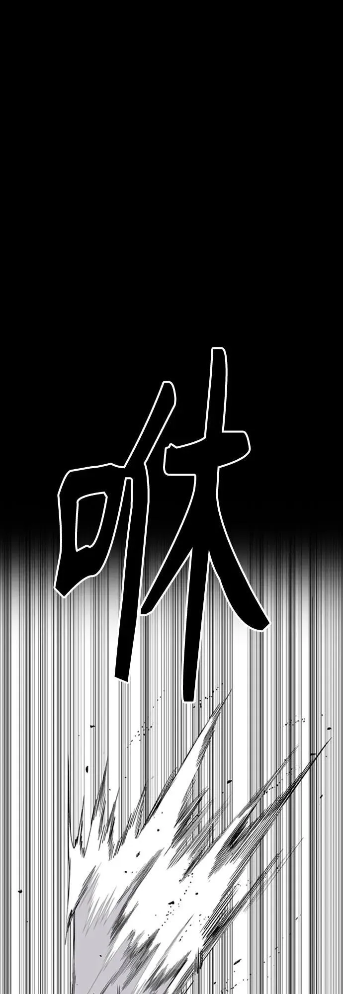 [第4部] 第118话 Hummingbird VS Monster 战 第11页