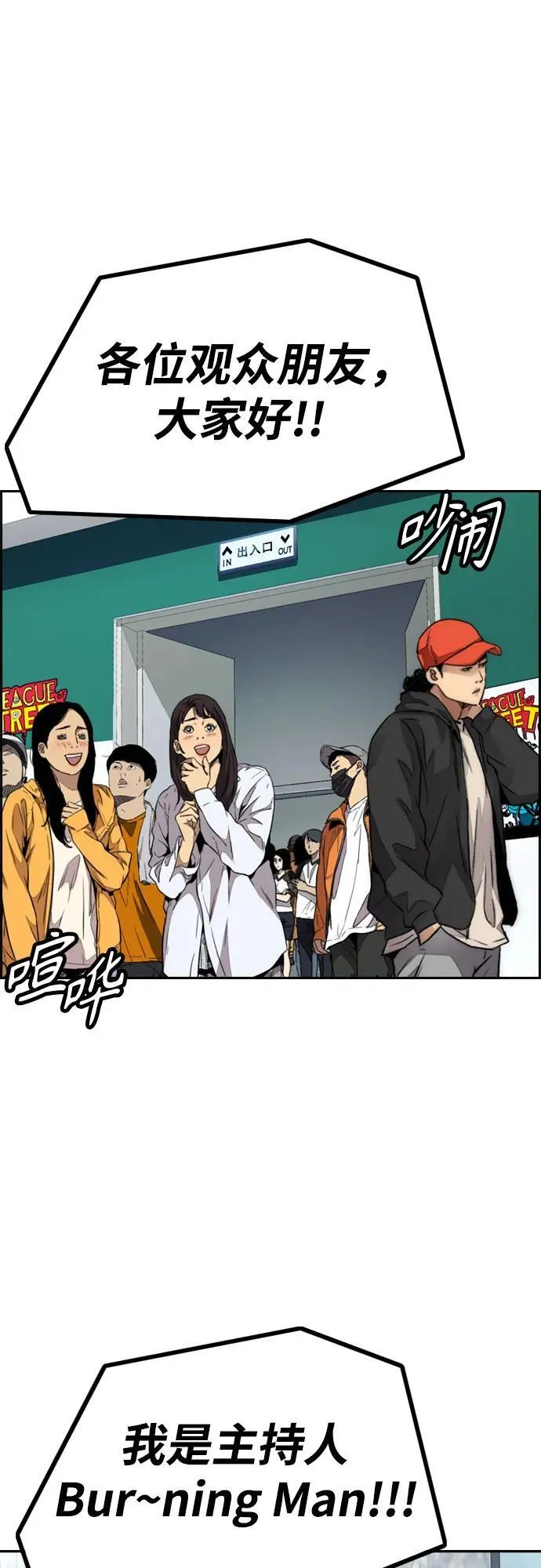 [第4部] 第118话 Hummingbird VS Monster 战 第22页