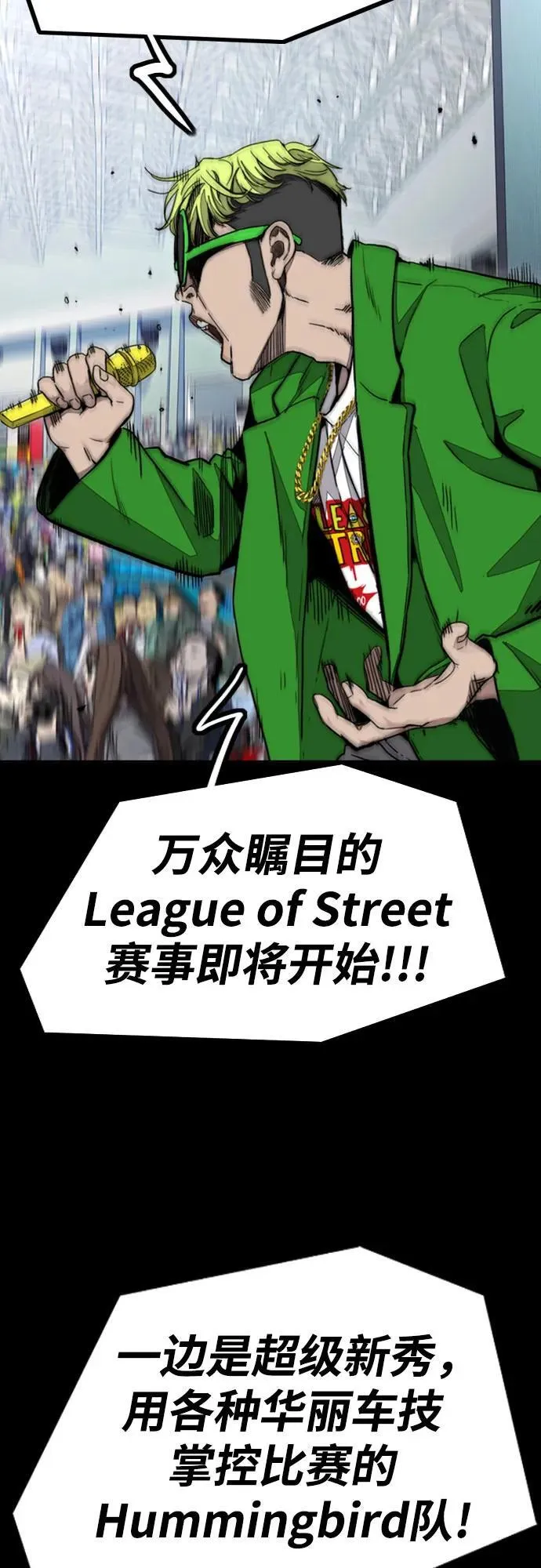 [第4部] 第118话 Hummingbird VS Monster 战 第23页