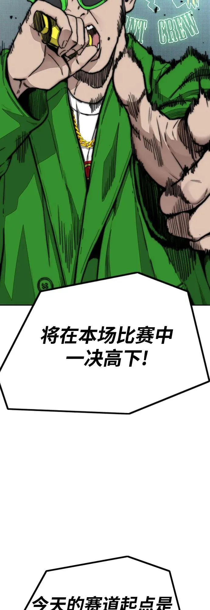 [第4部] 第118话 Hummingbird VS Monster 战 第26页