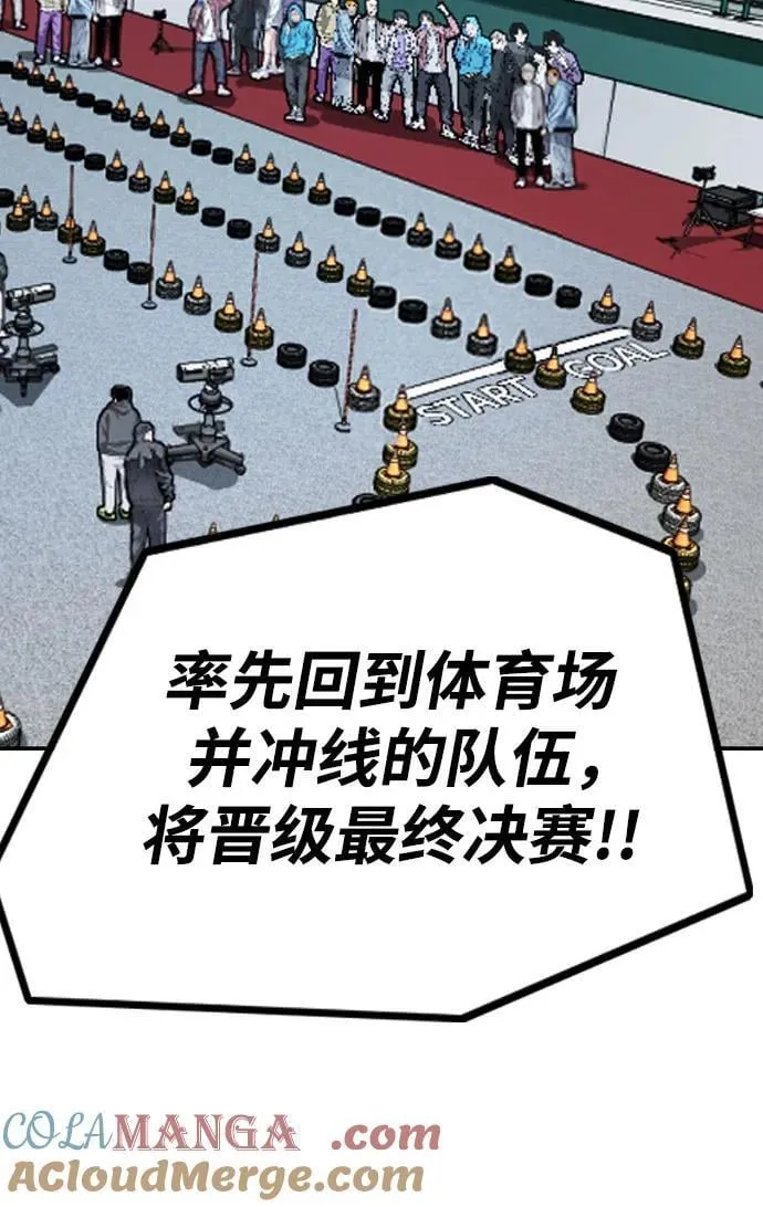 [第4部] 第118话 Hummingbird VS Monster 战 第29页