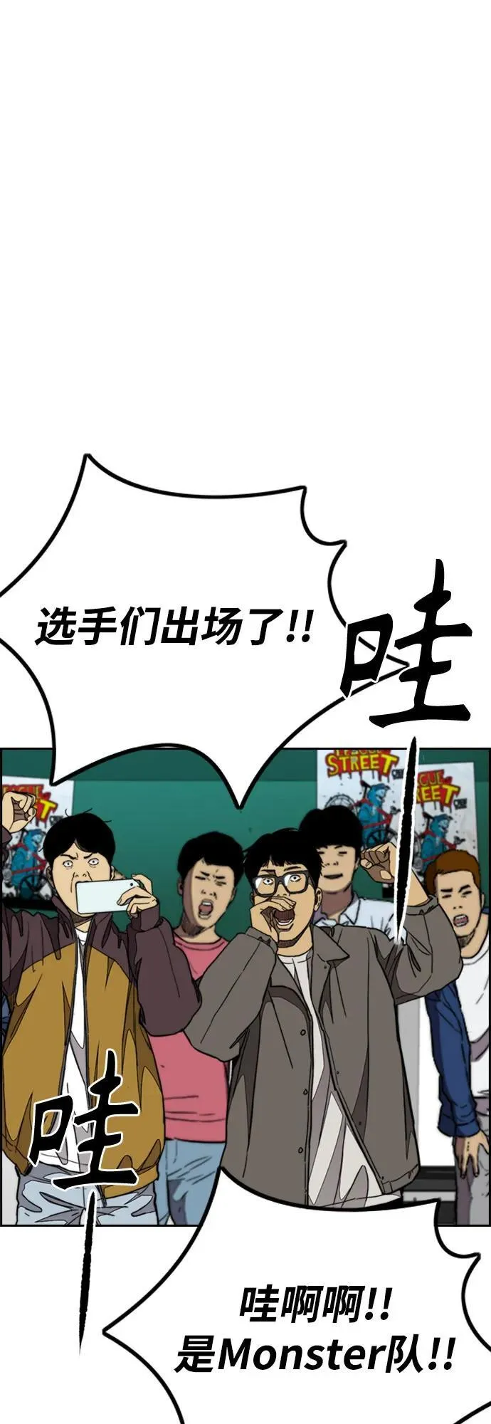 [第4部] 第118话 Hummingbird VS Monster 战 第30页