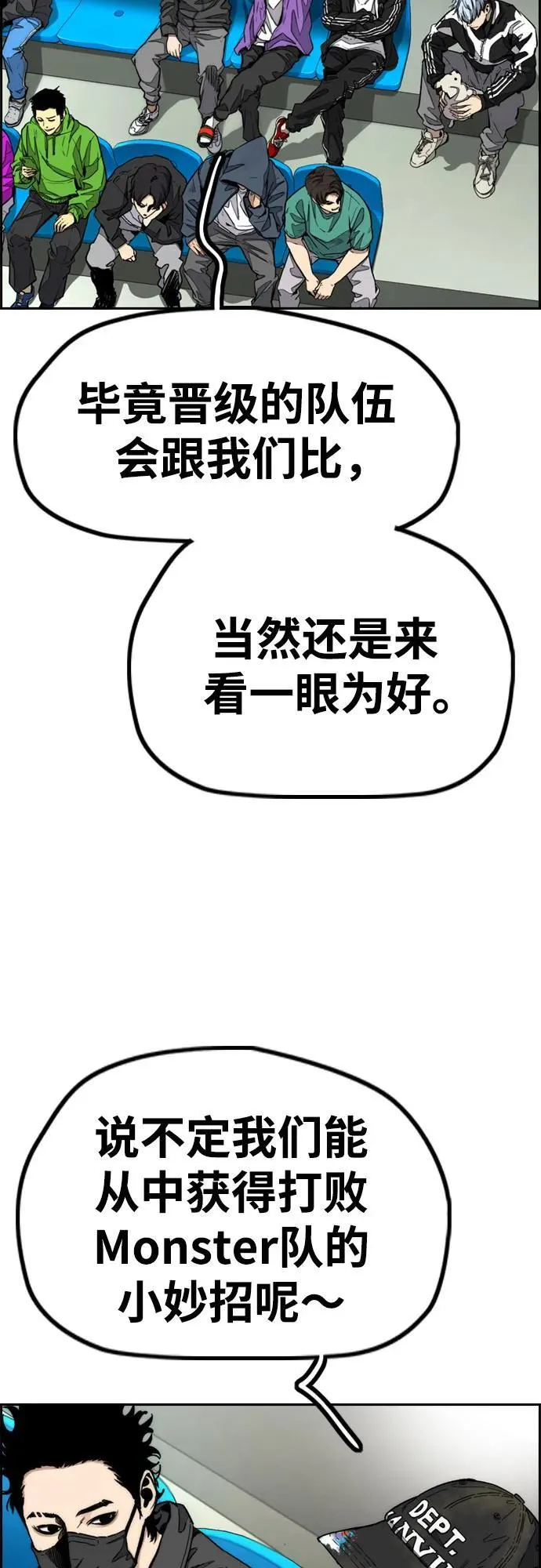 [第4部] 第118话 Hummingbird VS Monster 战 第35页