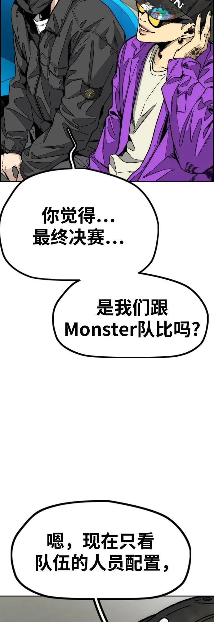 [第4部] 第118话 Hummingbird VS Monster 战 第36页