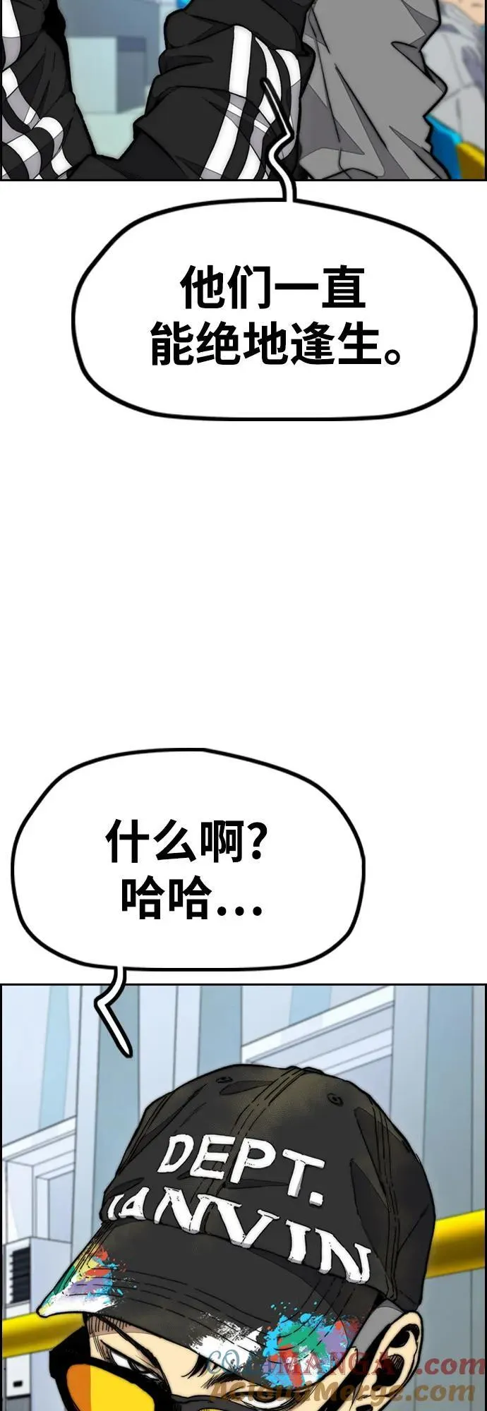 [第4部] 第118话 Hummingbird VS Monster 战 第41页