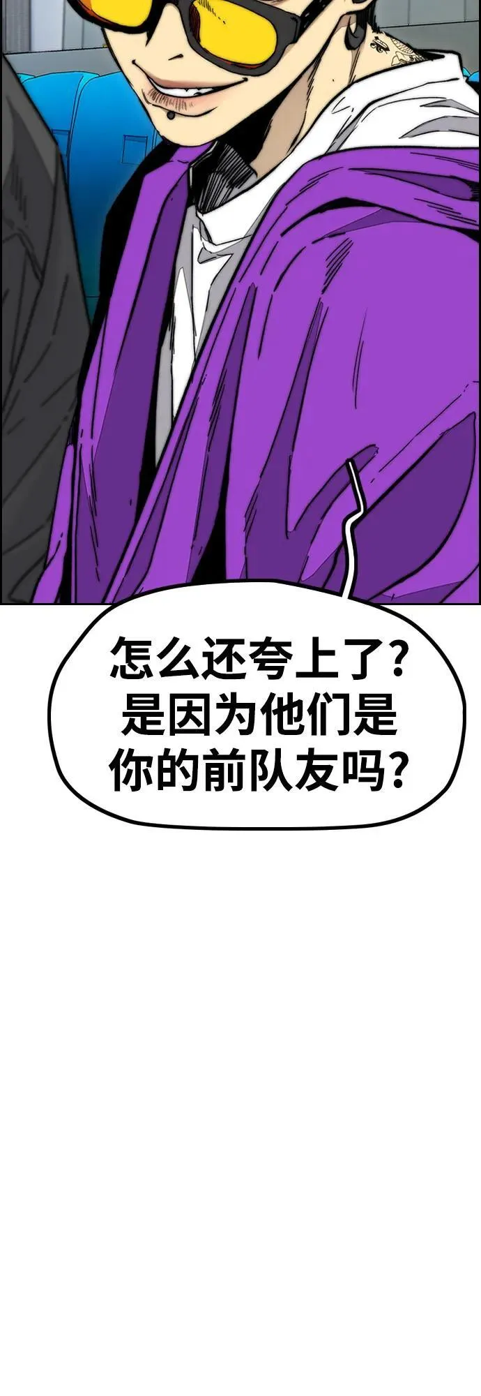 [第4部] 第118话 Hummingbird VS Monster 战 第42页