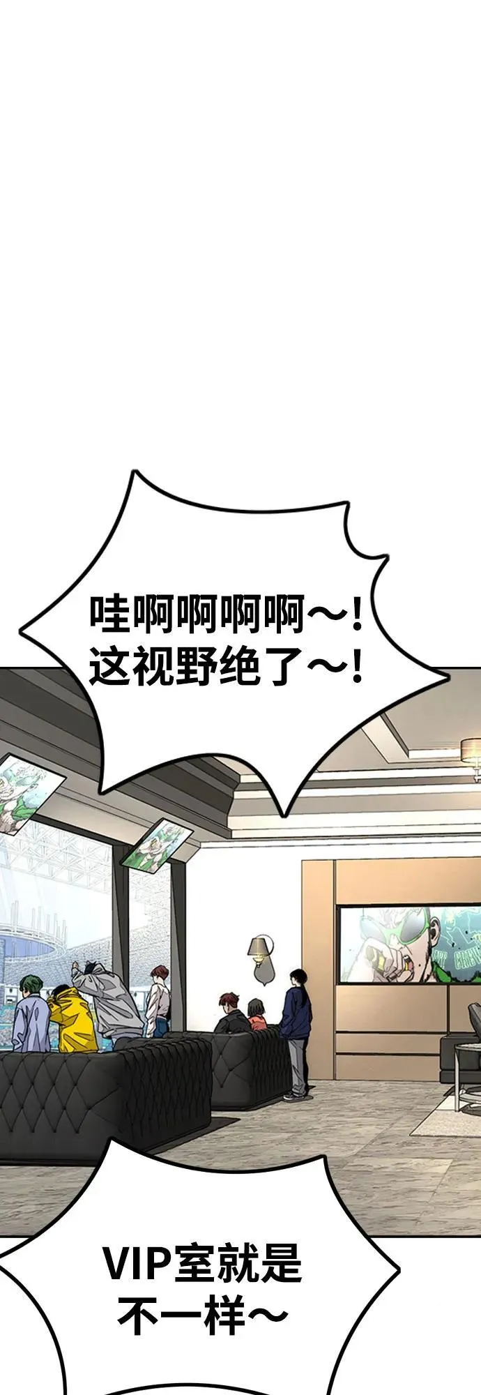 [第4部] 第118话 Hummingbird VS Monster 战 第44页