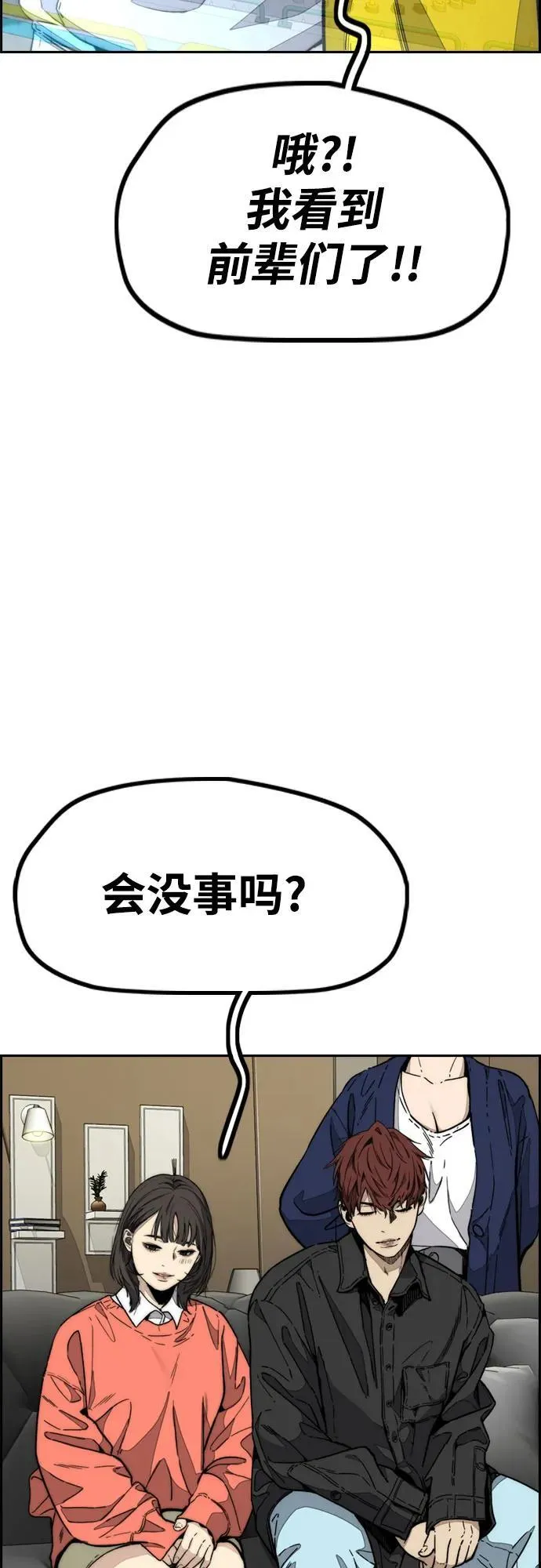 [第4部] 第118话 Hummingbird VS Monster 战 第46页