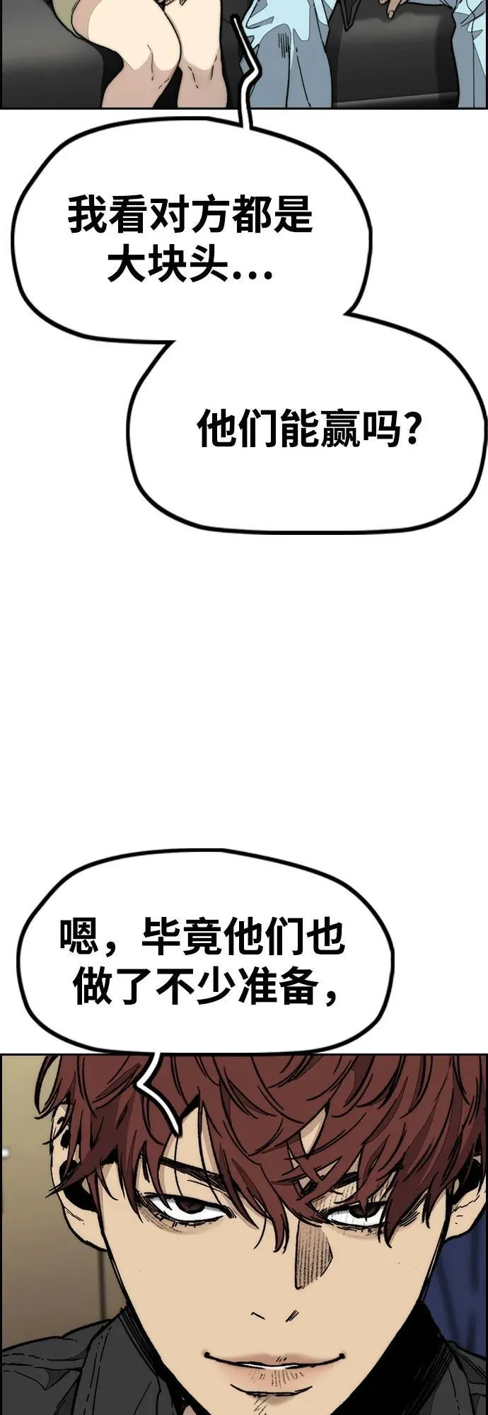 [第4部] 第118话 Hummingbird VS Monster 战 第47页