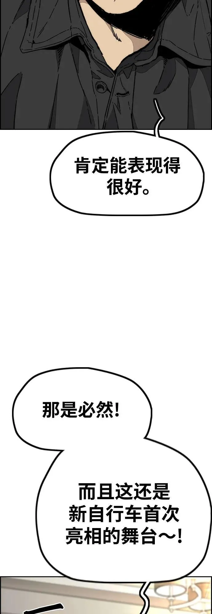 [第4部] 第118话 Hummingbird VS Monster 战 第48页