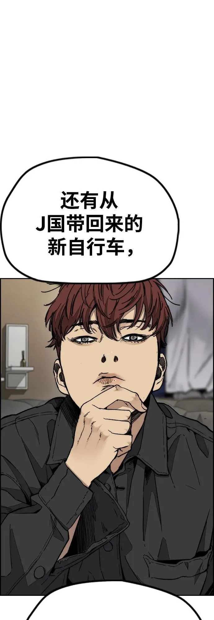 [第4部] 第118话 Hummingbird VS Monster 战 第50页