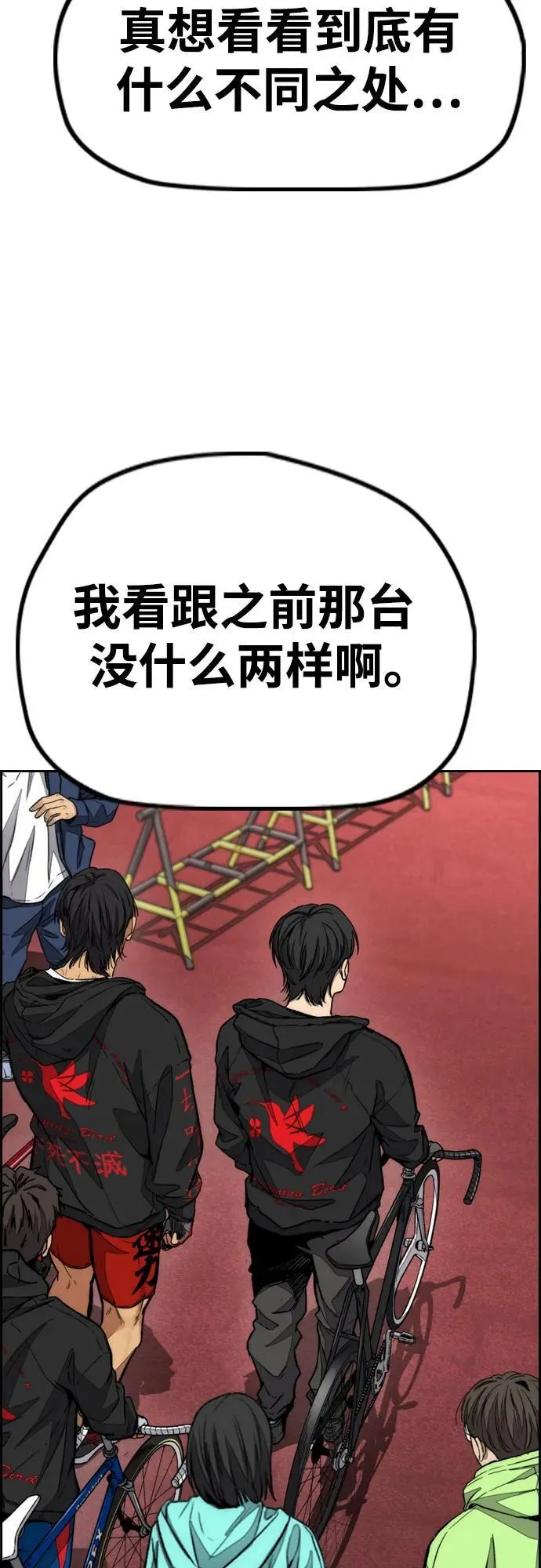 [第4部] 第118话 Hummingbird VS Monster 战 第51页
