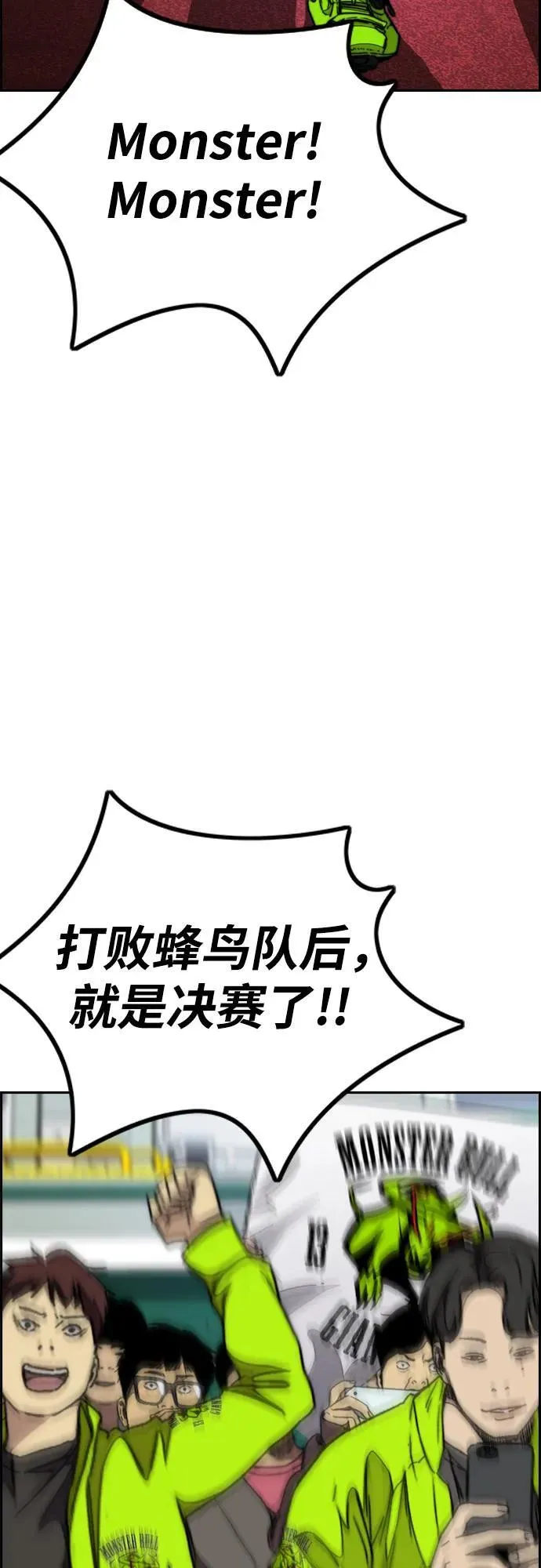 [第4部] 第118话 Hummingbird VS Monster 战 第55页