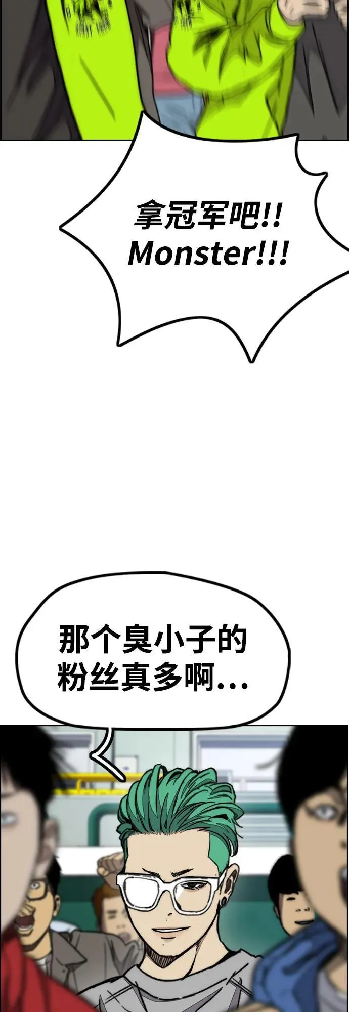 [第4部] 第118话 Hummingbird VS Monster 战 第56页