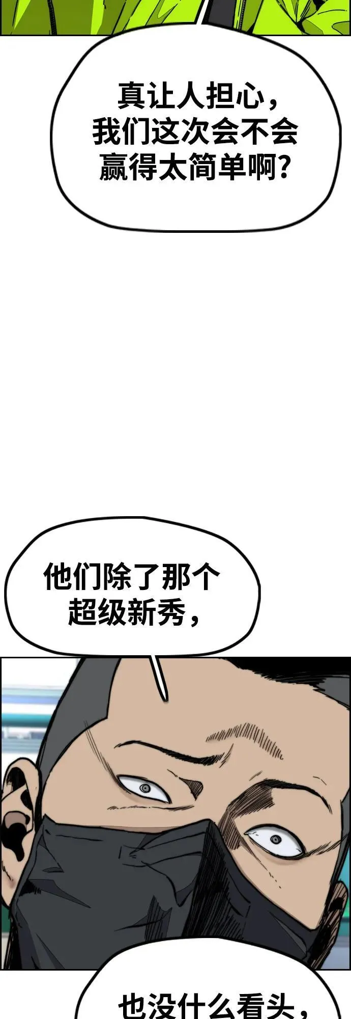 [第4部] 第118话 Hummingbird VS Monster 战 第60页
