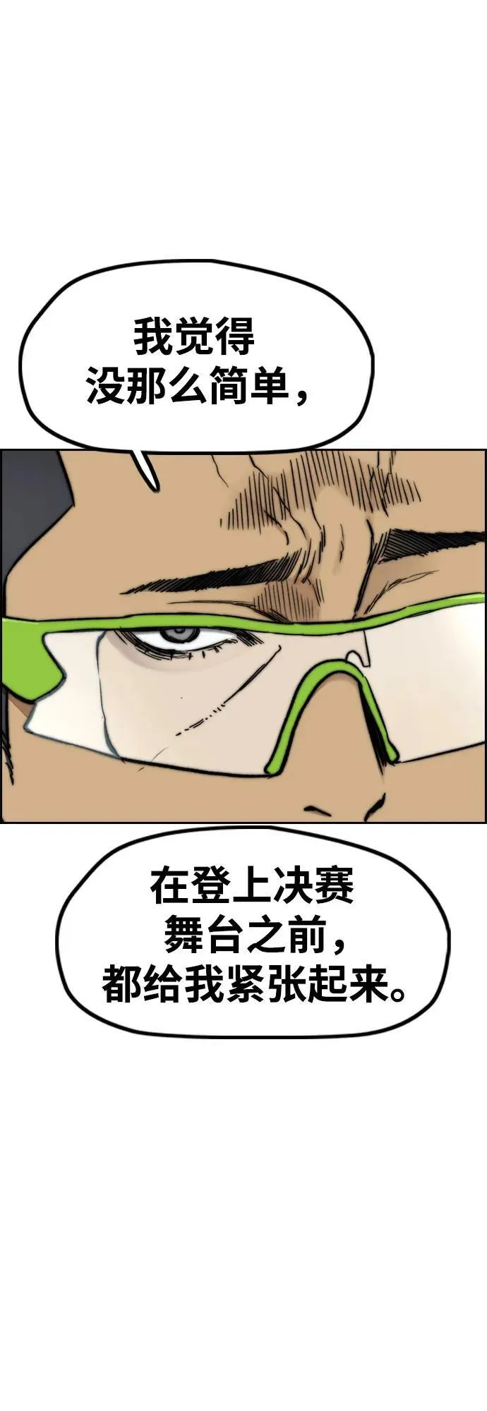 [第4部] 第118话 Hummingbird VS Monster 战 第63页