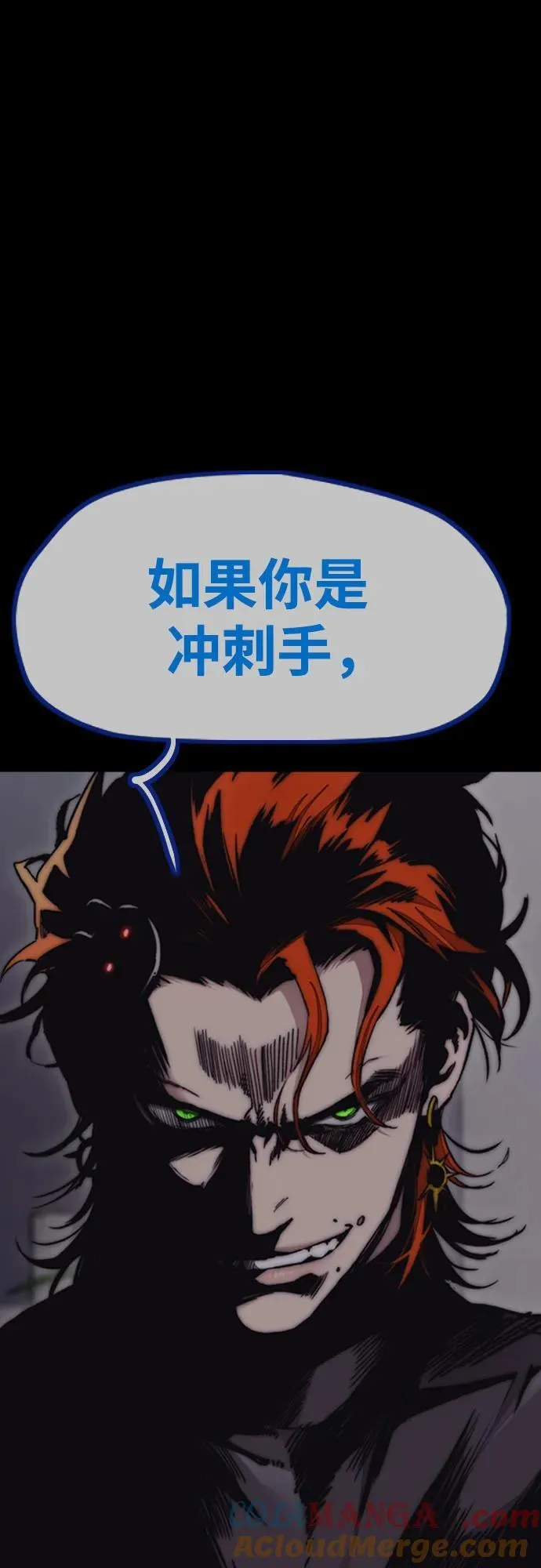 [第4部] 第118话 Hummingbird VS Monster 战 第69页