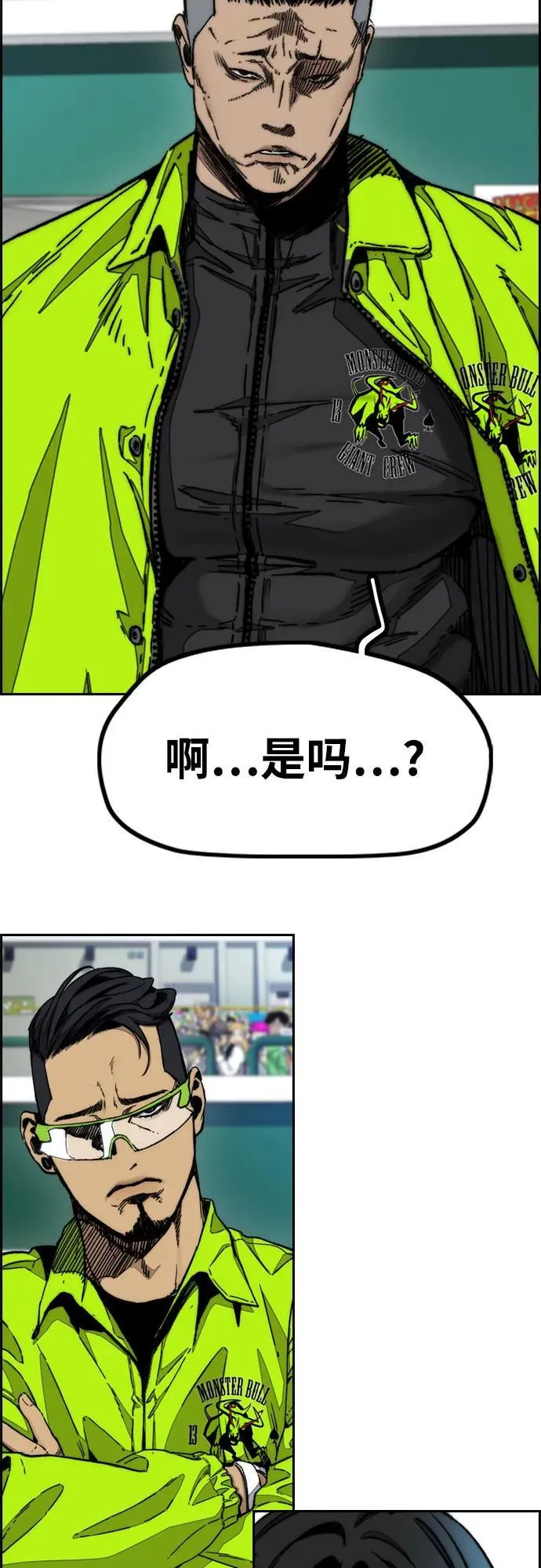 [第4部] 第118话 Hummingbird VS Monster 战 第76页