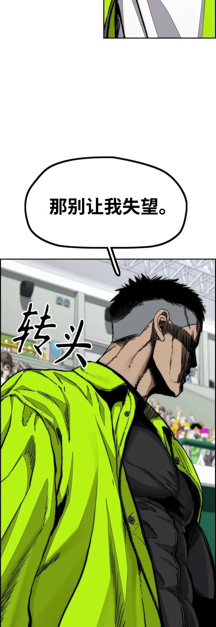 [第4部] 第118话 Hummingbird VS Monster 战 第78页