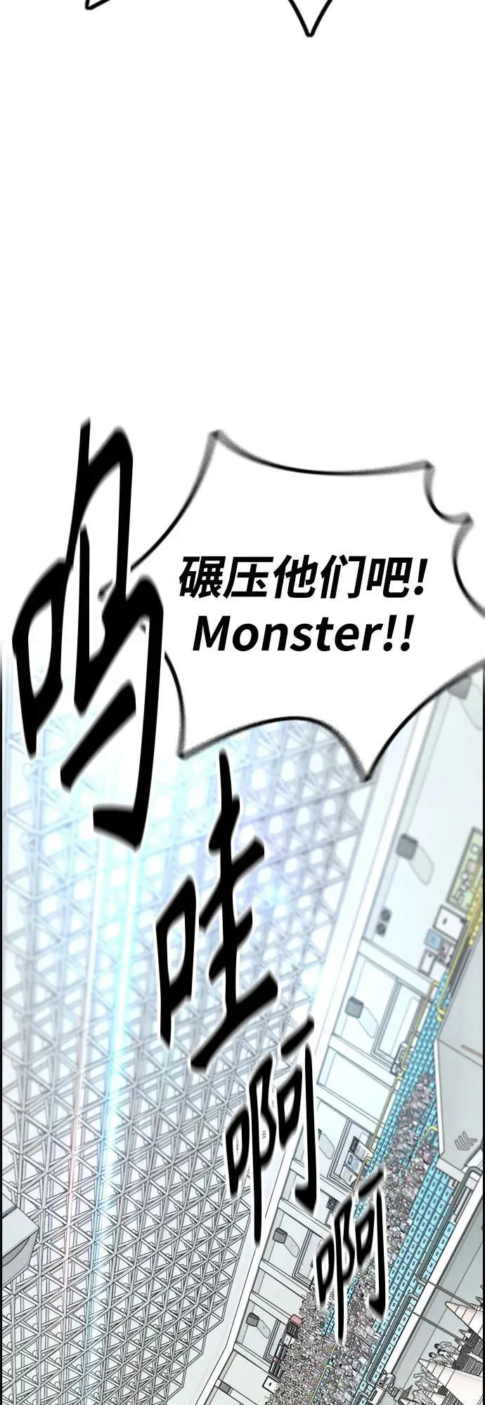 [第4部] 第118话 Hummingbird VS Monster 战 第84页