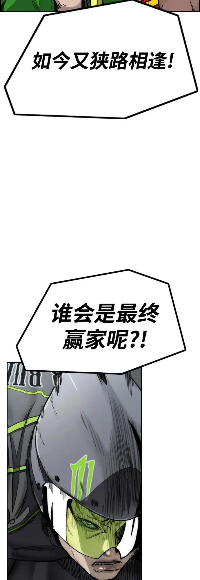 [第4部] 第118话 Hummingbird VS Monster 战 第87页
