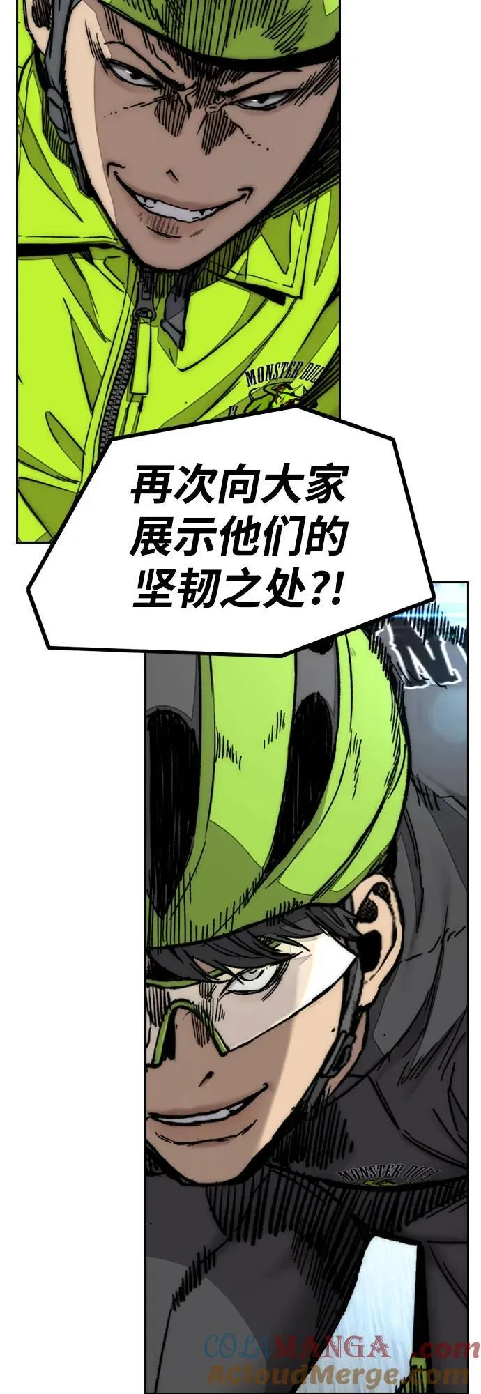 [第4部] 第118话 Hummingbird VS Monster 战 第89页