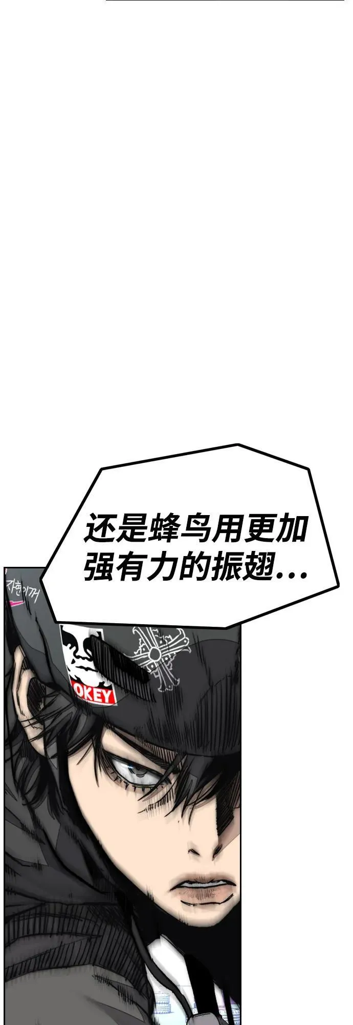 [第4部] 第118话 Hummingbird VS Monster 战 第90页