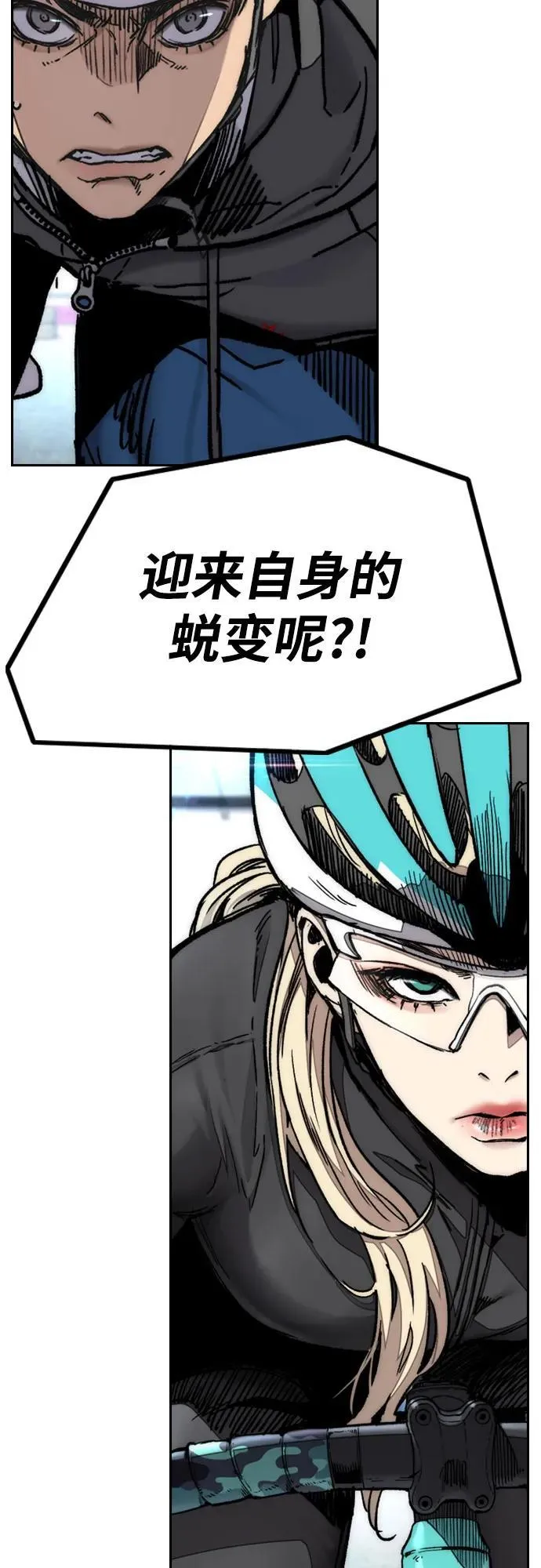 [第4部] 第118话 Hummingbird VS Monster 战 第92页
