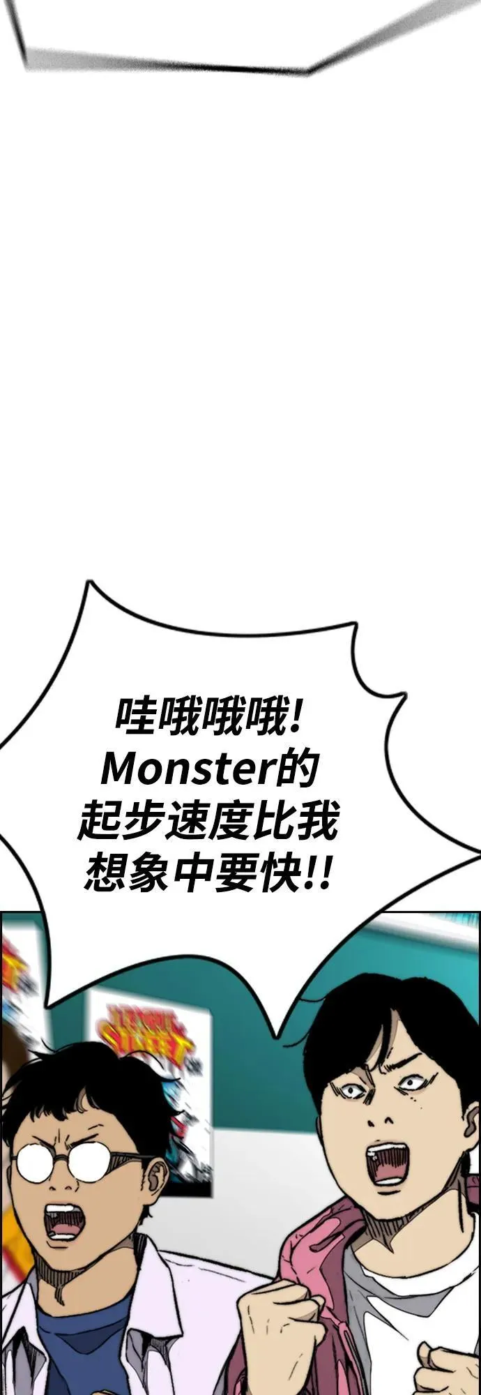 [第4部] 第118话 Hummingbird VS Monster 战 第103页