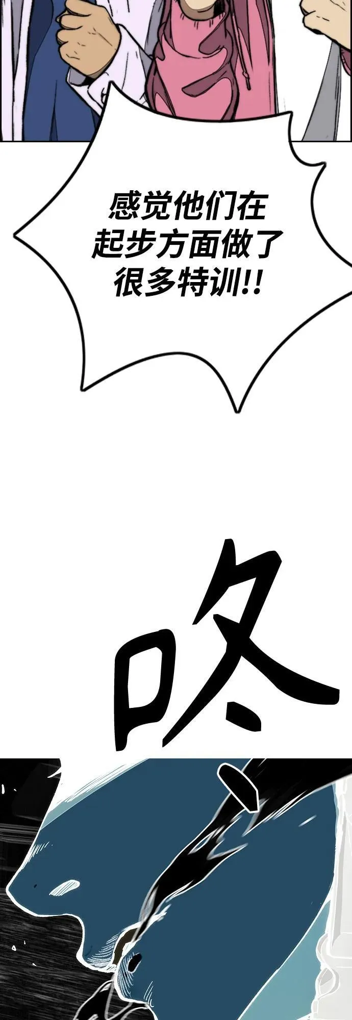[第4部] 第118话 Hummingbird VS Monster 战 第104页