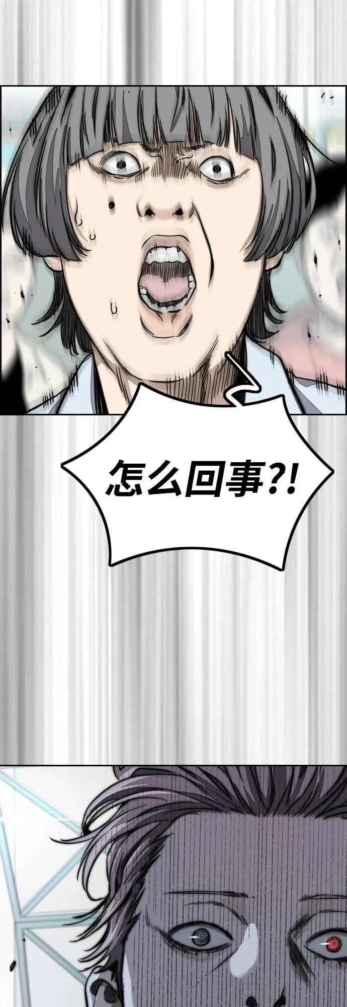[第4部] 第118话 Hummingbird VS Monster 战 第107页