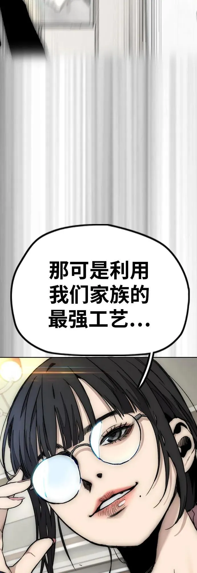 [第4部] 第118话 Hummingbird VS Monster 战 第110页