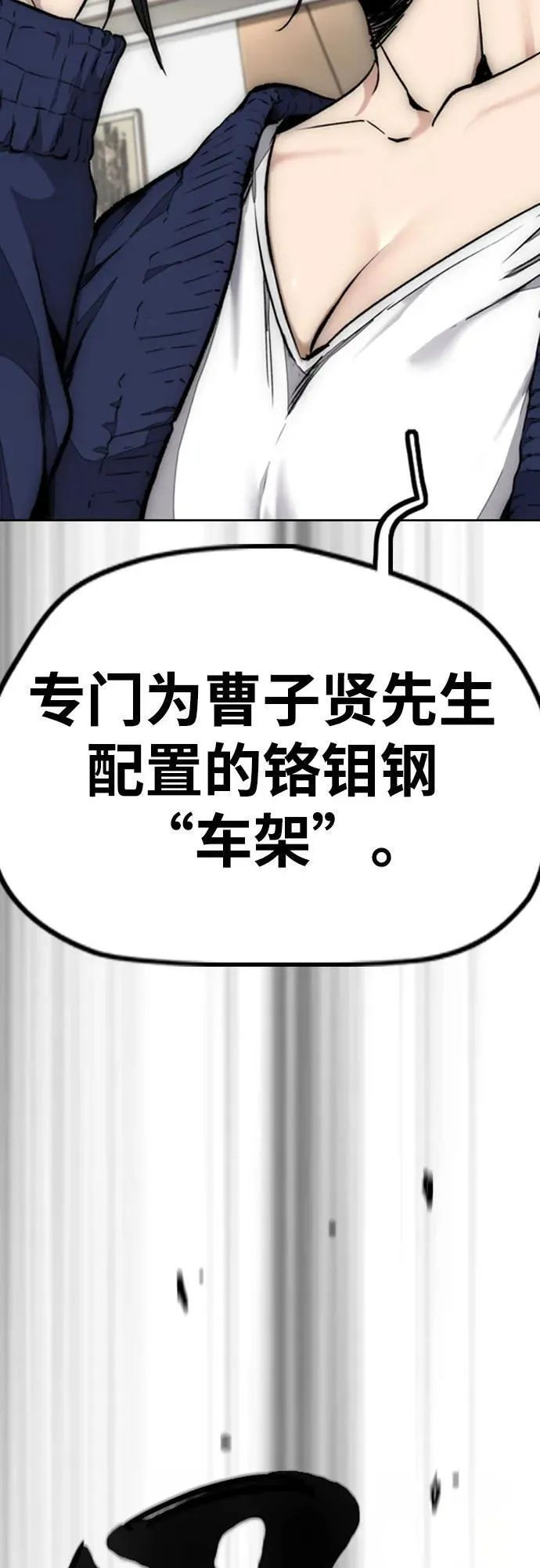 [第4部] 第118话 Hummingbird VS Monster 战 第111页