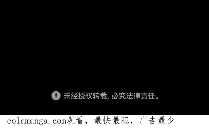 [第4部] 第118话 Hummingbird VS Monster 战 第123页