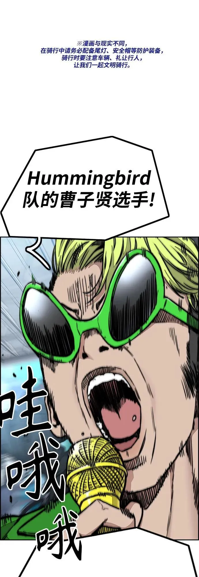 [第4部] 第119话 冲刺手VS计时赛选手 第2页