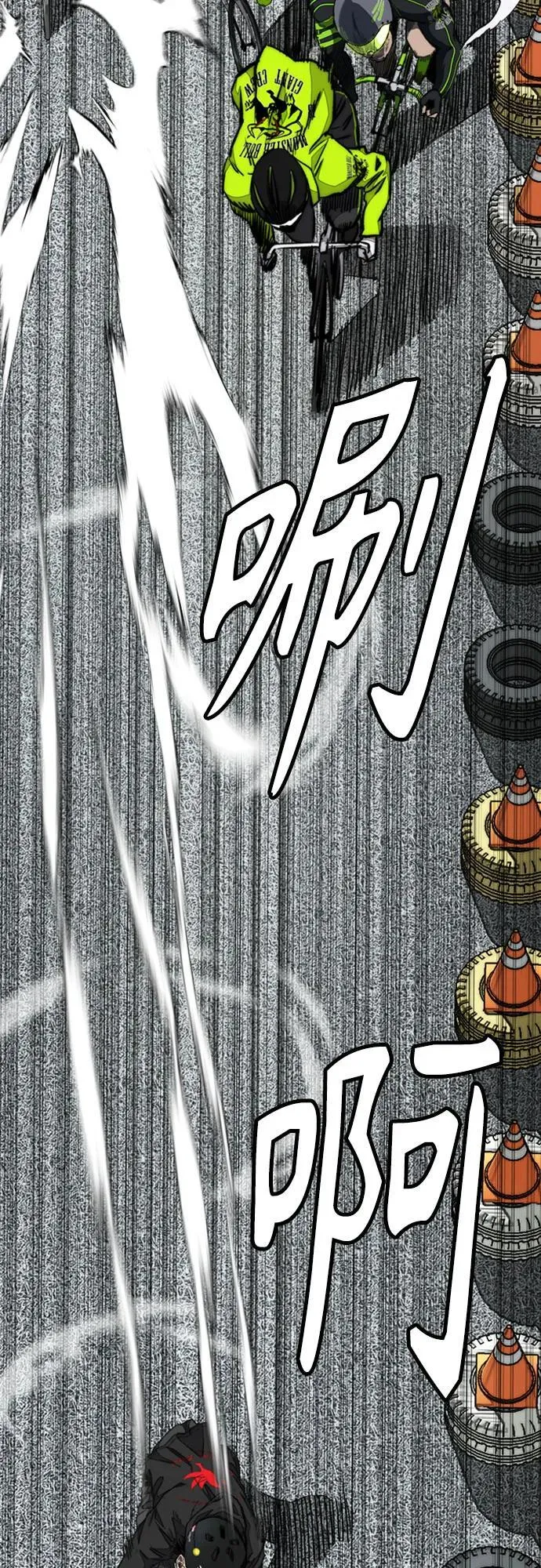 [第4部] 第119话 冲刺手VS计时赛选手 第4页