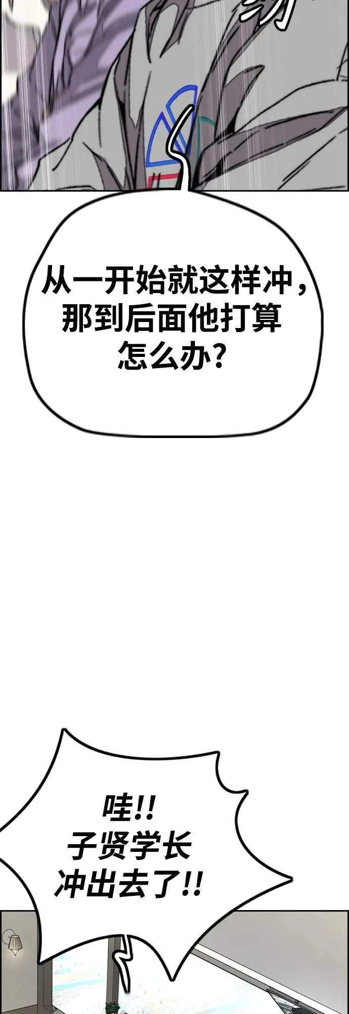 [第4部] 第119话 冲刺手VS计时赛选手 第10页