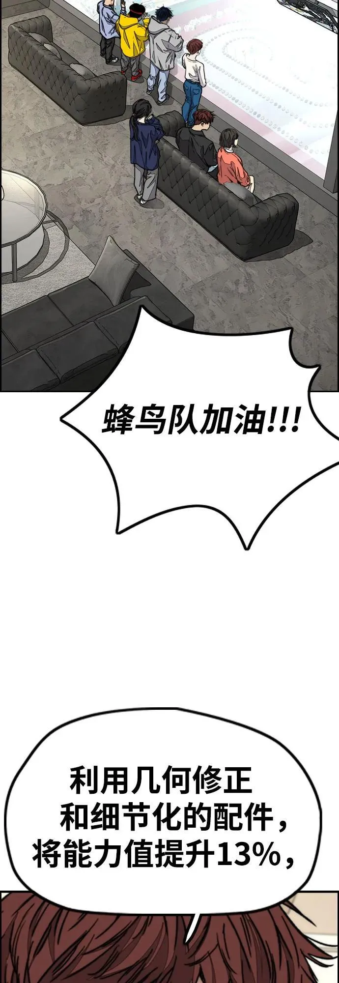 [第4部] 第119话 冲刺手VS计时赛选手 第11页