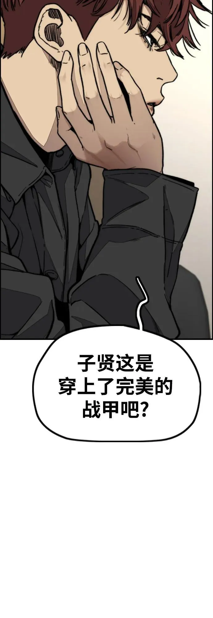 [第4部] 第119话 冲刺手VS计时赛选手 第12页